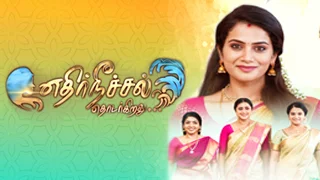Ethir Neechal 06-08-2026 Sun tv Serial