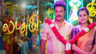 Lakshmi 17-08-2026 Sun tv Serial