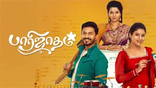 Paarijatham 09-09-2026 | Episode 300 | Zee Tamil TV Serial