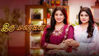 Iru Malargal 05-09-2026 | Episode 196 | Sun TV Serial