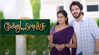 Moondru Mudichu 05-09-2026 | Episode 631 | Sun TV Serial