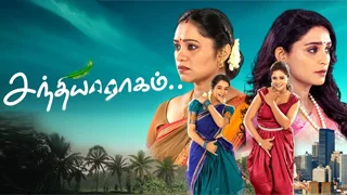 Sandhya Raagam 05-09-2026 | Episode 975 | Zee Tamil TV Serial