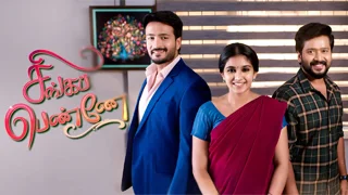 Singappenne 06-09-2026 | Episode 929 | Sun TV Serial