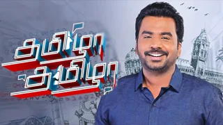 Tamizha Tamizha 06-09-2026 | Episode 168 | Zee Tamil TV Show