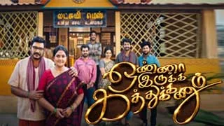 Onna Irukka Kaththukanum 07-09-2026 | Episode 51 | Vijay TV Serial