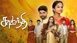Samanthi 09-09-2026 | Episode 43 | Zee Tamil TV Serial