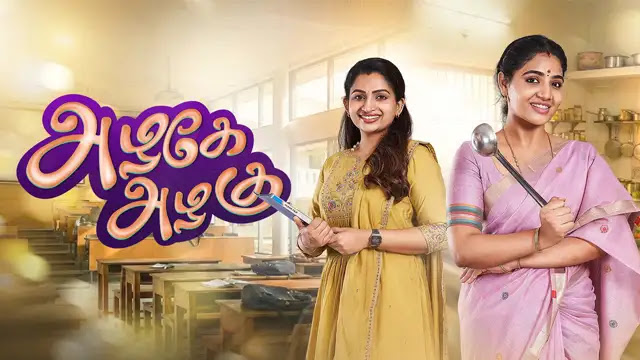 Azhagae Azhagu 21-10-2026 | Episode 195 | Vijay Tv Serial