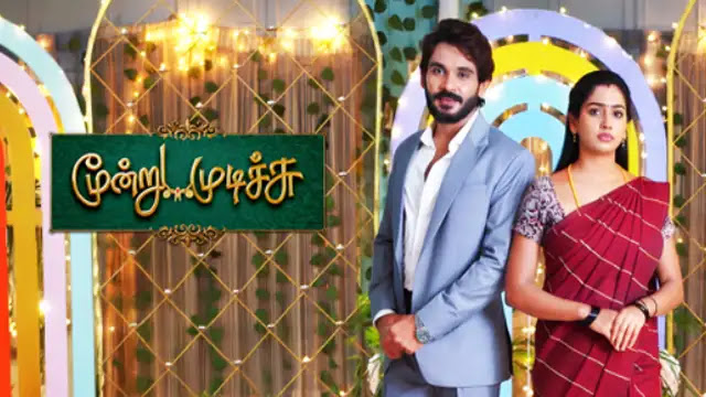 Moondru Mudichu 22-10-2026 | Episode 671 | Sun Tv Serial