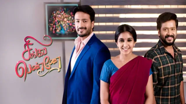 Singappenne Episode 964 Sun TV Source 01