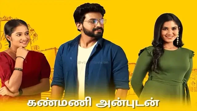 Kanmani Anbudan Episode 630 Vijay TV Source 02