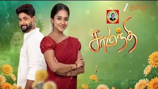Samanthi Episode 66 Zee Tamil TV Source 02