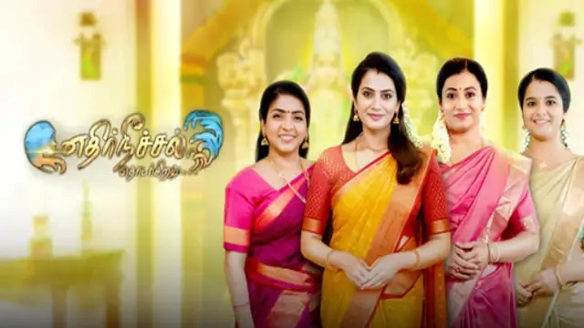 Ethir Neechal Episode 647 Sun TV Source 01