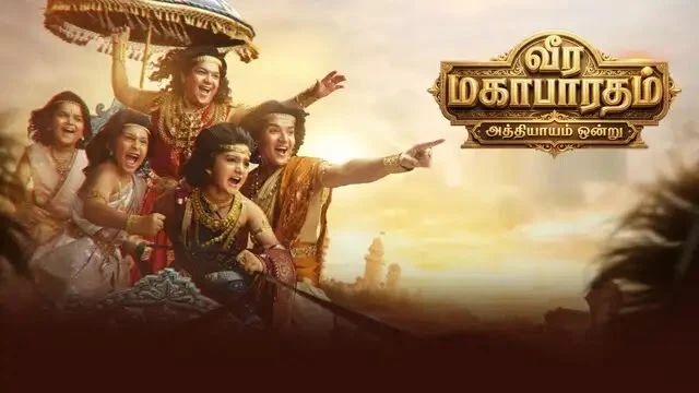 Veera Mahabaratham - Athyayam Ondru Episode 7 Sony Vizha Source 01