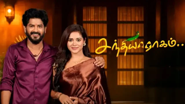 Sandhya Raagam Episode 1005 Zee Tamil TV Source 02