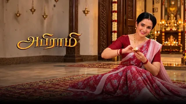 Abirami Episode 14 Sun TV Source 01