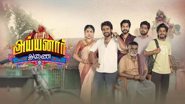 Ayyanar Thunai Episode 548 Vijay TV Source 02