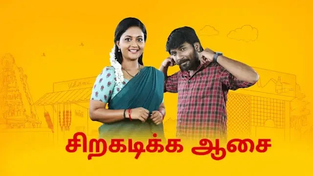 Siragadikka Aasai Episode 1149 Vijay TV Source 02