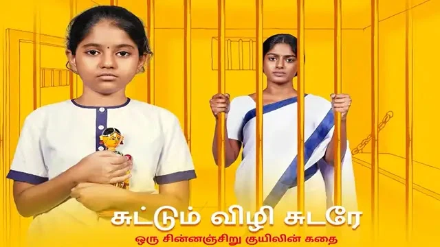 Suttum Vizhi Sudare Episode 243 Vijay TV Source 02