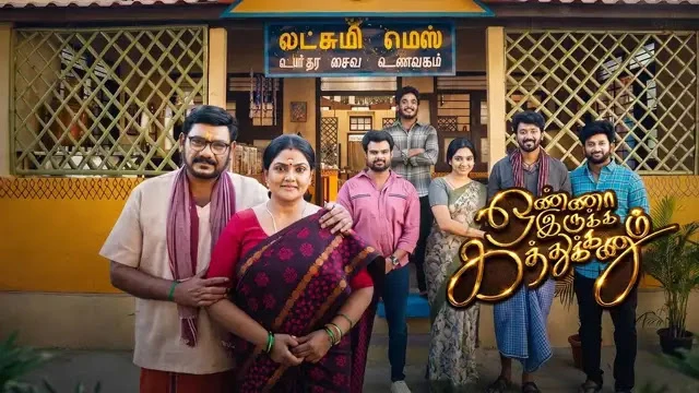 Onna Irukka Kaththukanum Episode 84 Vijay TV Source 02